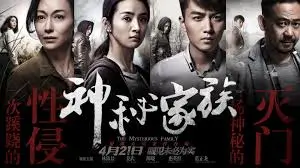 雾都夜行 抖音热榜悬疑短剧